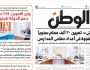 اقرأ في عدد «الوطن» غدا.. مدبولي: تعيين 30 ألف معلم سنويا لسد الفجوة في أعداد معلمي المدارس