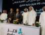 أدير العلمية توقع اتفاقية تحالف لتطوير مشروع عقاري شرق القاهرة