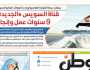 اقرأ في عدد «الوطن» غدا: قناة السويس «الجديدة» 9 سنوات عمل وإنجاز