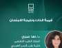 اليوم.. «حياة كريمة» تنظم جلسة دعم نفسي لطلاب الثانوية العامة بعد إعلان النتيجة