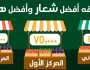«التموين»: 300 مبدع صمموا 400 شعارا ضمن مسابقة «أسواق المزارعين»