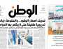 اقرأ في عدد «الوطن» غدا.. تحريك أسعار الوقود والحكومة: زيادة تدريجية طفيفة حتى لا يشعر بها المواطن
