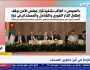«إكسترا نيوز» تبرز ملف «الوطن» بشأن كلمة الرئيس السيسي في مؤتمر الاستجابة لغزة