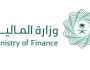 وزارة المالية تصدر البيان التمهيدي للميزانية العامة للدولة للعام 2024