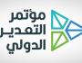 من 9 إلى 11 يناير 2024.. عقد مؤتمر التعدين الدولي في نسخته الثالثة بالرياض