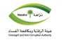 المملكة تشارك في اجتماع اللجنة الوزارية المعنية بمكافحة الفساد بـ”مجلس التعاون” بعُمان