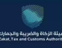 “الزكاة”: انتهاء مبادرة إلغاء الغرامات والإعفاء من العقوبات المالية بعد أقل من 30 يومًا