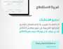 بموعد أقصاه 10 ديسمبر الجاري.. “الزكاة” تدعو المنشآت لتقديم إقراراتها الضريبية عن نوفمبر 2023