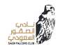 نادي الصقور السعودي والهيئة الملكية لمحافظة العلا يعلنان مسارات “كأس العلا للصقور”