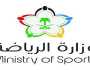 “الرياضة”: البدء في المسار الثاني من مشروع الاستثمار والتخصيص للأندية الرياضية