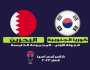 غدًا بافتتاحية المجموعة الخامسة بكأس آسيا 2023.. البحرين تواجه كوريا والأردن أمام ماليزيا