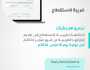 بموعد أقصاه 10 مارس الجاري تجنبًا للغرامة.. “الزكاة” تدعو لتقديم الإقرارات الضريبية عن فبراير 2024