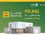 “وافي”: ترخيص 101.942 وحدة عقارية للبيع على الخارطة خلال 2023م