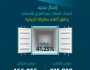 ميناء الملك عبدالعزيز بالدمام يحقق أعلى مناولة شهرية في تاريخه خلال فبراير 2024