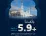 “المياه الوطنية” تضخ 5.9 مليون متر مكعب للمدينة المنورة خلال العشر الأُول من رمضان