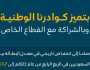 في أدنى مستوى تاريخي لها.. انخفاض البطالة بين السعوديين من الجنسين بالقطاع الخاص إلى 7.7 %