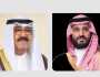 تبادلا التهنئة بعيد الفطر المبارك.. ولي العهد يتلقى اتصالاً هاتفيًا من أمير دولة الكويت