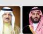 سمو ولي العهد يتلقى اتصالاً هاتفيًا من ملك البحرين
