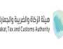 آخر موعد 29 إبريل الجاري.. “الزكاة” تدعو المنشآت لتقديم إقراراتها الزكوية والضريبية لعام 2023م