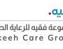 مجموعة فقيه للرعاية الصحية تعلن نيتها طرح وإدراج أسهمها في السوق الرئيسية للسوق المالية السعودية “تداول السعودية”
