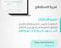 “الزكاة والضريبة والجمارك” تدعو المنشآت إلى تقديم نماذج استقطاع الضريبة عن شهر أبريل