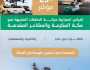 لقياس حركة مرور حافلات الحجاج.. “النقل” تطلق مبادرة “انسياب” بنسختها المتطورة بموسم الحج الجاري