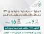 لنقلهم 103 أشخاص دون تصاريح.. “الداخلية” تصدر قرارات إدارية بحق 25 مخالفًا لأنظمة الحج
