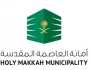 بدء إصدار تصاريح إسكان الحجاج بمكة المكرمة لموسم حج 1446هـ