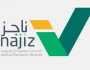 “ناجز” تُقدّم أكثر من 43 مليون خدمة إلكترونية خلال النصف الأول من 2024م