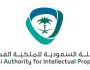 بدء تطبيق اشتراط الحصول على شهادة الاختبار المهني لوكلاء الملكية الفكرية