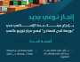 بما يجعل المملكة منصة لوجستية عالمية.. إدراج ميناء جدة الإسلامي في “بورصة لندن للمعادن”