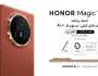 HONOR تعلن عن بدء الطلب المُسبق لأنحف وأخف هاتف قابل للطي مدعوم بالذكاء الاصطناعي HONOR Magic V3