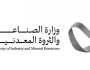 “الصناعة”: إصدار 37730 “شهادة منشأ” خلال أغسطس 2024