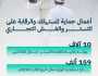 “التجارة” تُنفّذ 10 آلاف جولة رقابية على مختلف الأنشطة الاقتصادية بجميع أنحاء المملكة