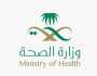 “الصحة”: التوسع بالبورد السعودي ليصل إلى أكثر من 170 برنامجًا صحيًا بما يربو على 7 آلاف مقعد