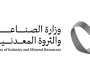 “الصناعة”: مراقبة المنشآت الصناعية عبر 1222 زيارة ميدانية خلال سبتمبر 2024