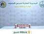 دوريات حرس الحدود و”مكافحة المخدرات” بـ”عسير والباحة” تحبط تهريب آلاف الأقراص المحظور تداولها