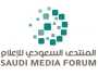 تحفيزًا للإبداع في الإعلام.. فتح باب التسجيل في جائزة المنتدى السعودي للإعلام السنوية