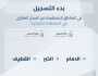 “العقاري”: تسجيل 227.778 قطعة عقارية بمدينة الدمام ومحافظتَي الخبر والقطيف