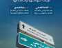 تزامنًا مع اليوم العالمي للغة العربية.. “الطرق” توضح أنواع الخطوط المعتمدة للوحات