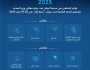 الرياض تحتضن ملتقى “نموذج الرعاية الصحية الحديث” في نسخته الثانية