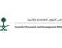 مجلس الشؤون الاقتصادية والتنمية يعقد اجتماعًا لمناقشة التقارير وإصدار التوصيات