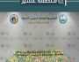 دوريات حرس الحدود بمنطقتَي عسير وجازان تحبط تهريب 113 كلجم من نبات القات المخدر