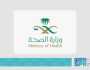 تصل إلى السجن سنة و100 ألف ريال غرامة.. “الصحة”: التحايل في إصدار إجازات مرضية جريمة تستوجب العقوبات النظامية