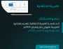 “الزكاة” تدعو المنشآت إلى تقديم إقراراتها الضريبية عن شهري يناير وفبراير