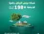 المياه الوطنية تُنهي مشروع الصرف الصحي بنرجس الرياض لخدمة أكثر من 198 ألف مستفيد بنحو 460 مليون ريال