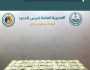 دوريات حرس الحدود بمنطقتَي جازان وعسير تحبط تهريب 616.4 كلجم من الحشيش والقات