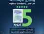 “مدن” تحقق إنجازًا استثنائيًّا بحصولها على شهادة الاعتراف بالتميز المؤسسي بمستوى 5 نجوم