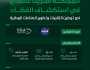 لإطلاق قمر صناعي سعودي.. المملكة توقّع اتفاقية مع “ناسا” ضمن مهمة “أرتميس 2”