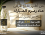 “زمزم من نسك”.. تجربة جديدة لماء زمزم المبارك: عبوات 330 مل تصل لجميع مناطق المملكة